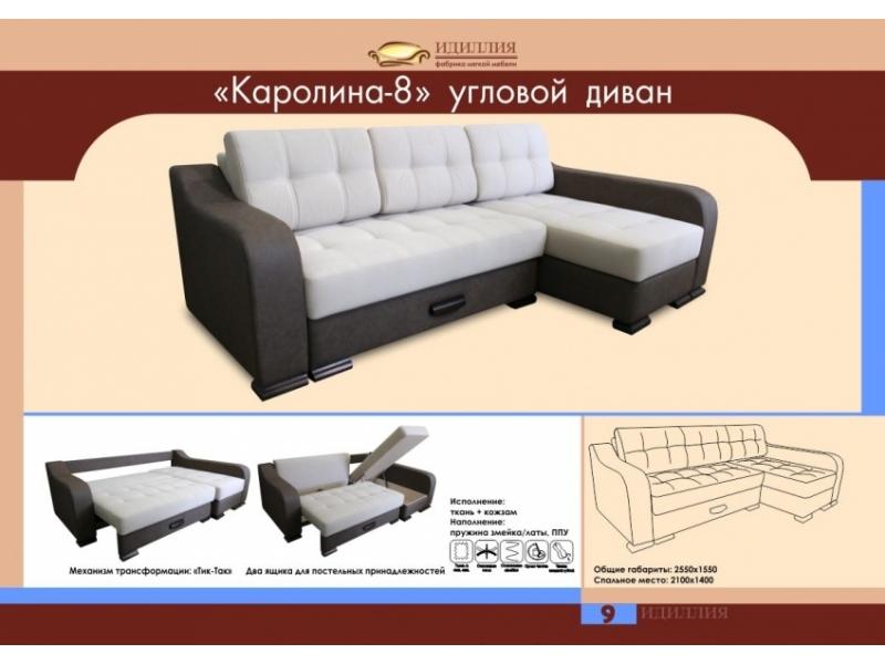 угловой диван каролина 8 в Чебоксарах