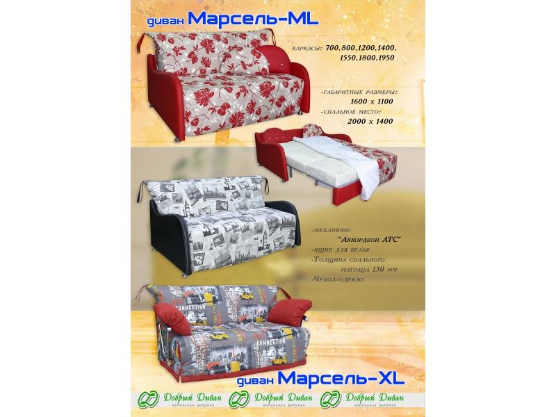 прямой диван марсель-xl в Чебоксарах