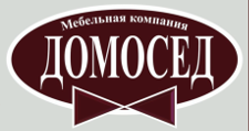 Домосед