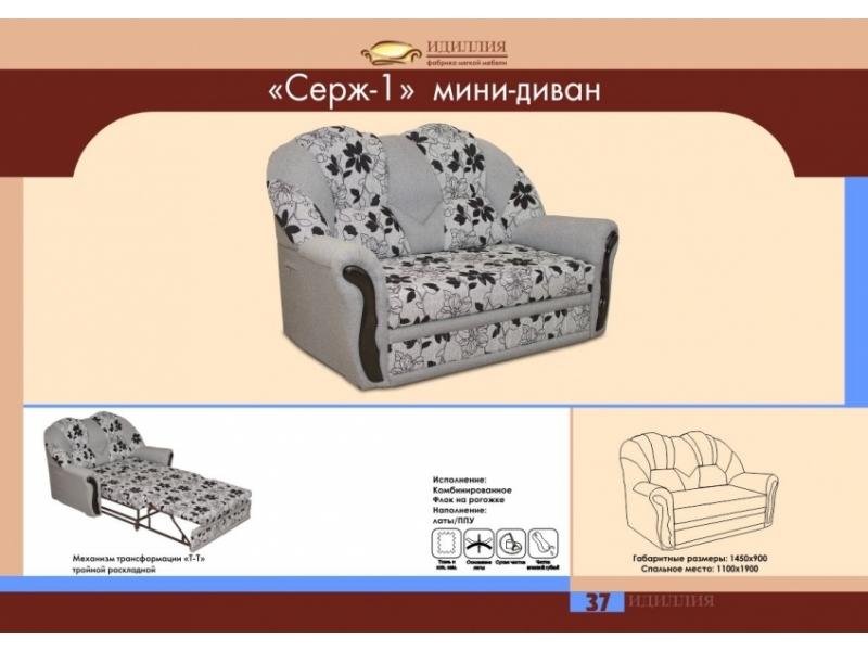 мини-диван серж 1 в Чебоксарах