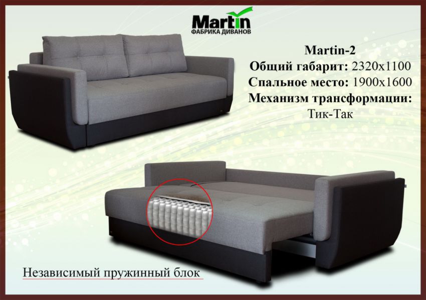 диван martin 2 в Чебоксарах