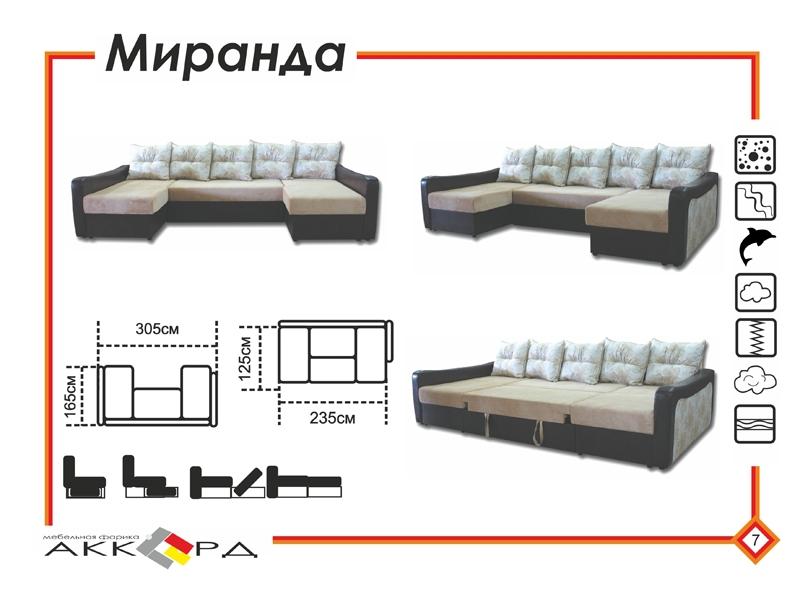 диван миранда с двумя оттоманками в Чебоксарах