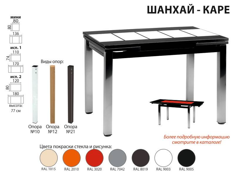 раскладной стол шанхай каре в Чебоксарах