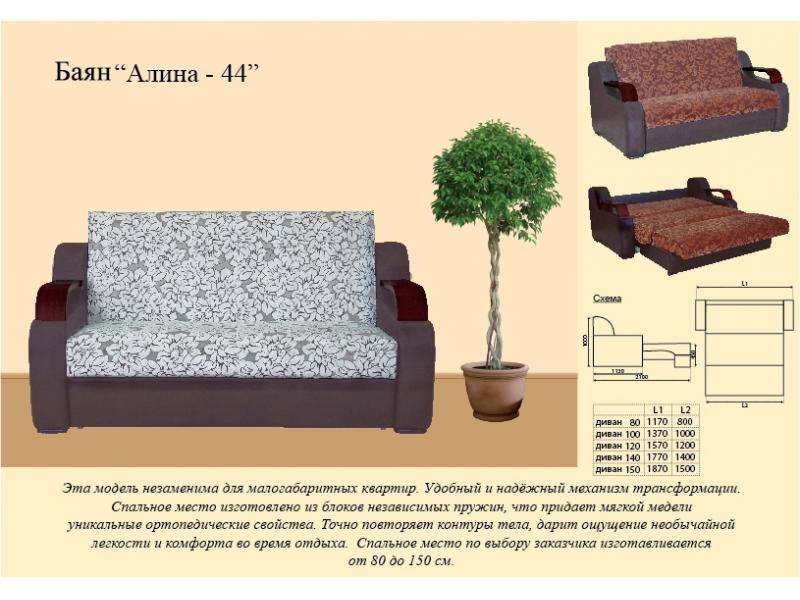диван прямой алина 44 в Чебоксарах