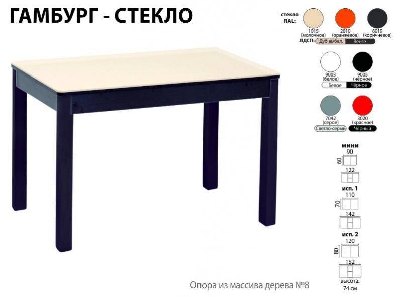 стол обеденный гамбург стекло в Чебоксарах