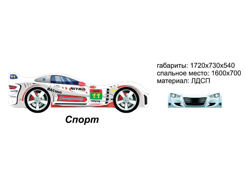 кровать-машинка спорт в Чебоксарах