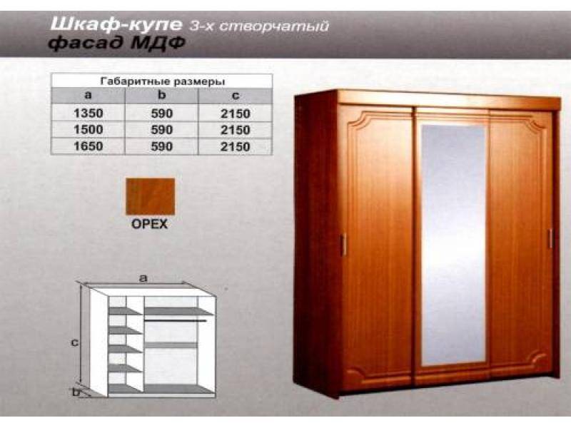 шкаф - купе трехстворчатый орех в Чебоксарах