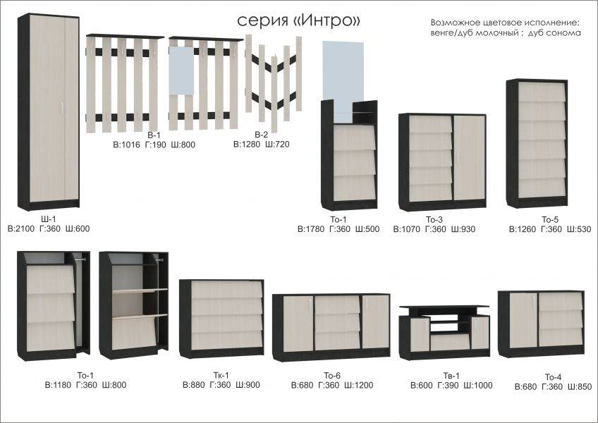 мебель серии интро в Чебоксарах