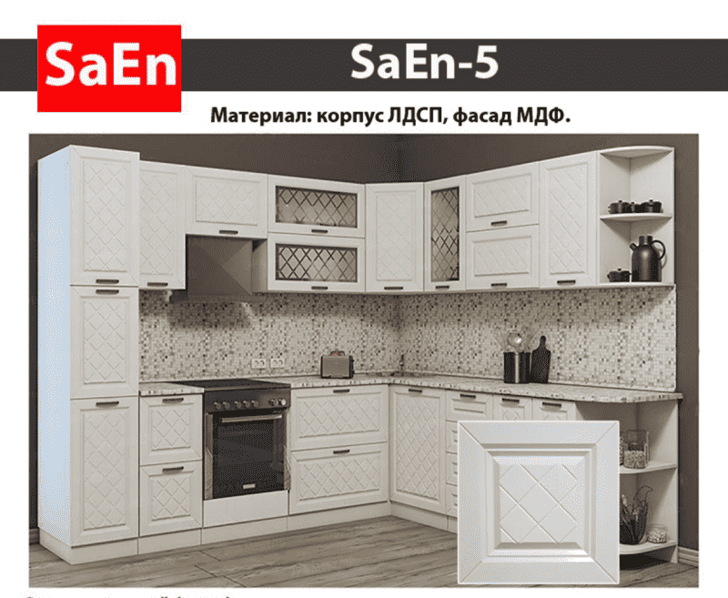 кухня с фрезеровкой saen-5 в Чебоксарах