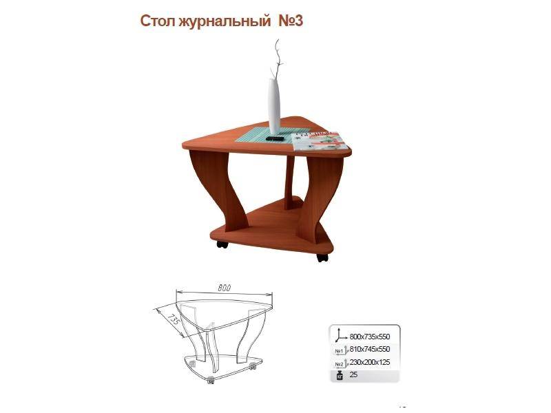 стол журнальный 3 в Чебоксарах