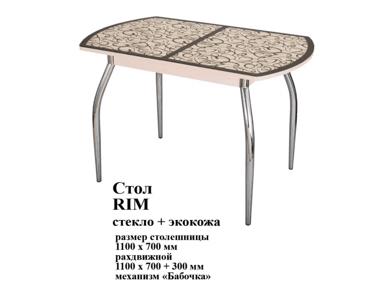 стол rim стекло и экокожа в Чебоксарах