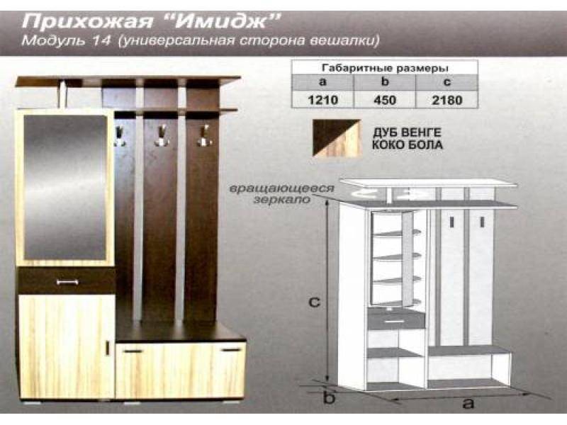 прихожая прямая имидж в Чебоксарах