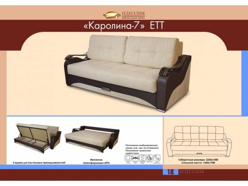 диван прямой каролина 7 ект в Чебоксарах