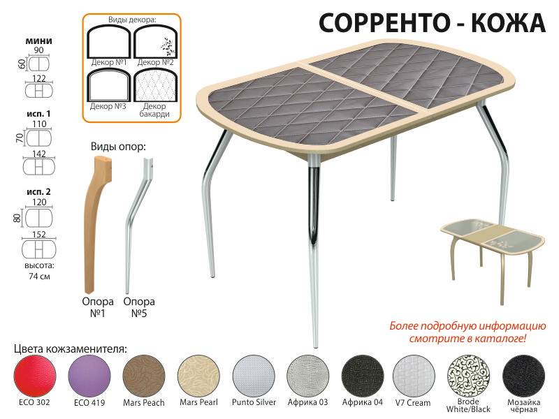 стол обеденный сорренто кожа в Чебоксарах