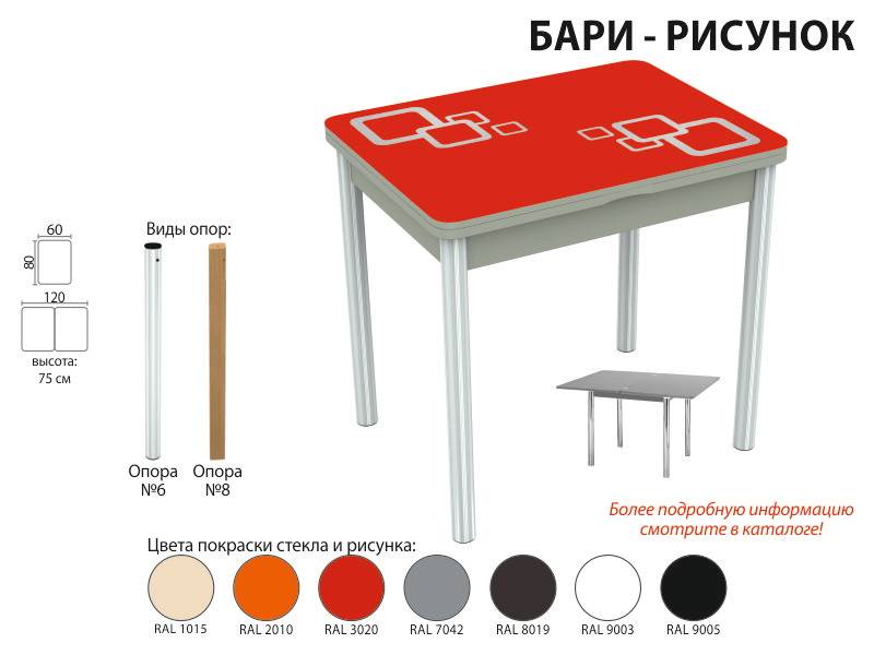 стол обеденный бари рисунок в Чебоксарах