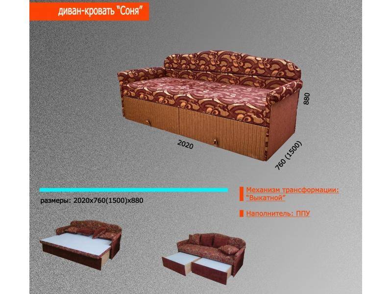 диван-кровать соня в Чебоксарах