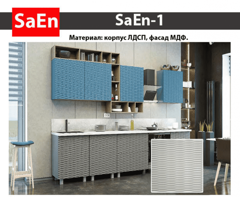 кухня с фрезеровкой saen-1 в Чебоксарах