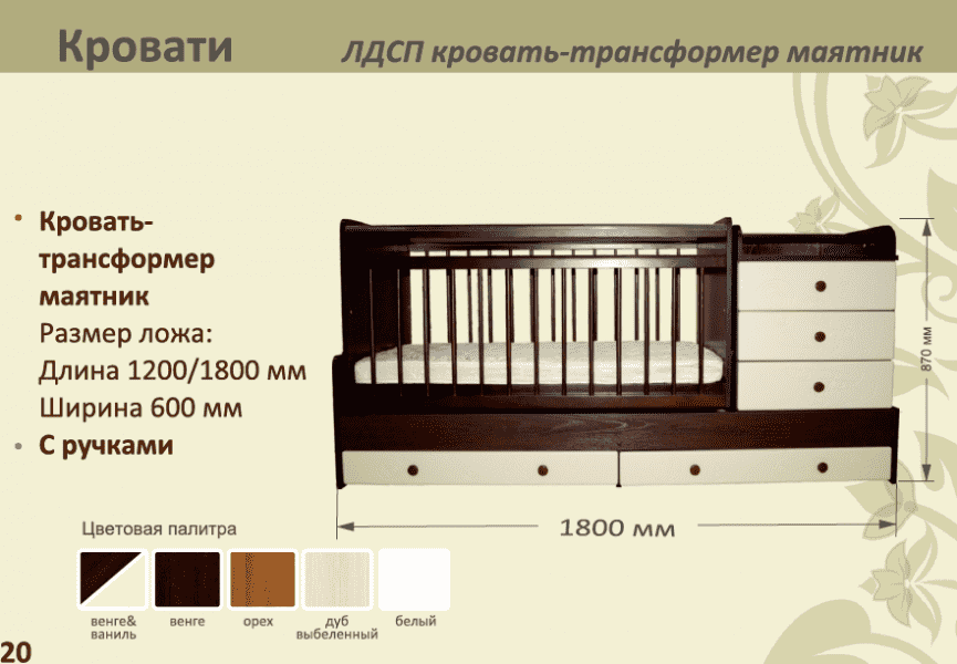 детская лдсп кровать-трансформер маятник в Чебоксарах