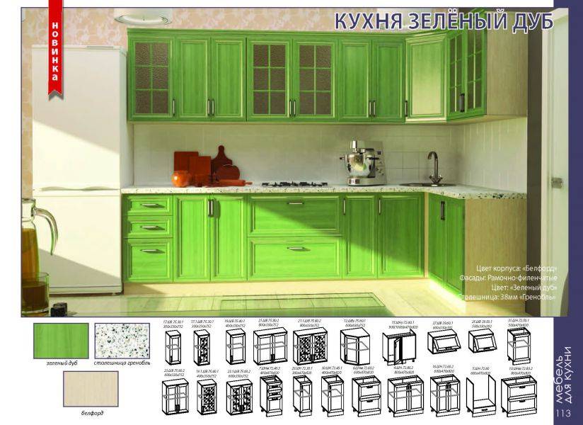 кухонный гарнитур зеленый дуб в Чебоксарах