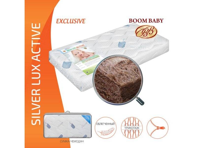 матрас boom baby silver lux active в Чебоксарах