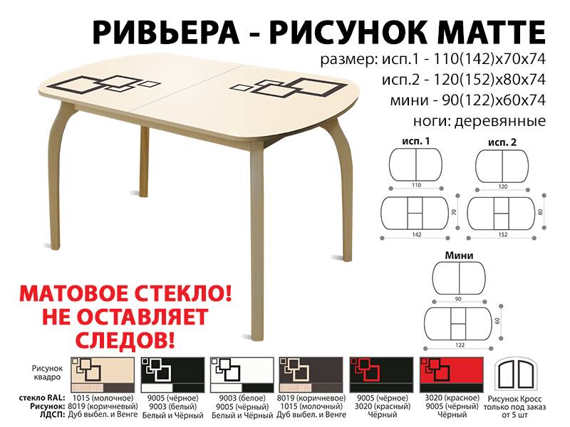 стол обеденный ривьера рисунок матте в Чебоксарах