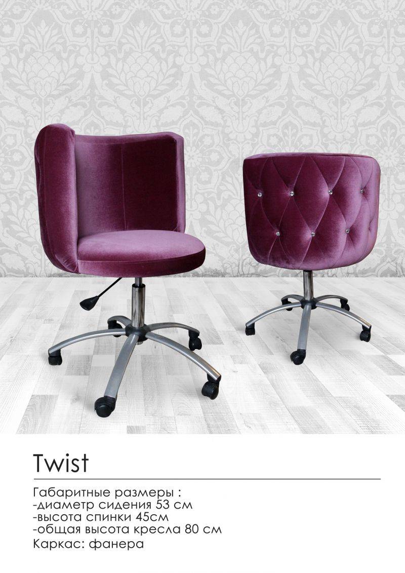 удобное кресло twist в Чебоксарах