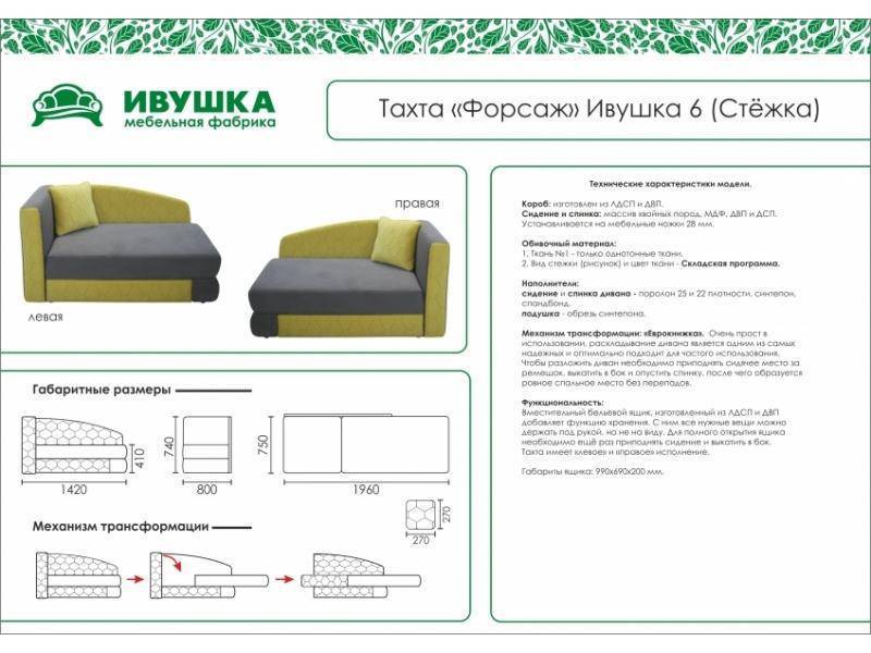 тахта детская форсаж ивушка 6 стежка в Чебоксарах