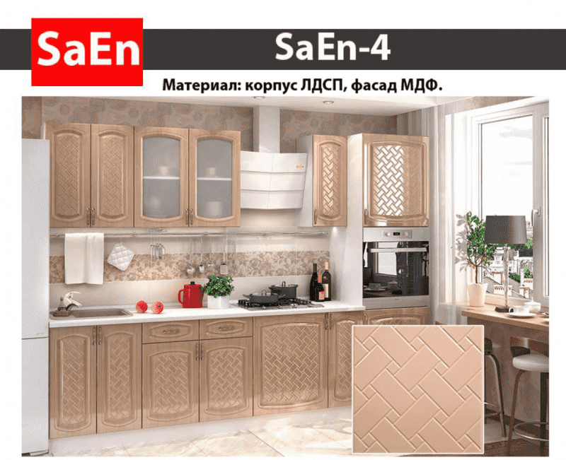 кухня с фрезеровкой saen-4 в Чебоксарах