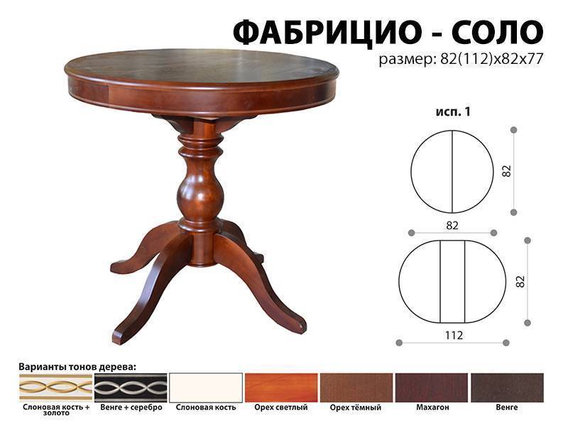 стол обеденный фабрицио соло в Чебоксарах