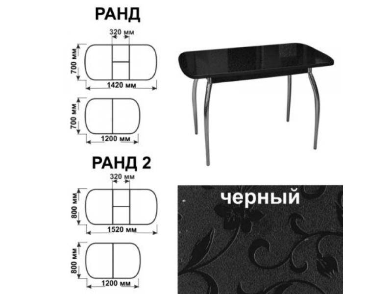 стол обеденный ранд черный в Чебоксарах