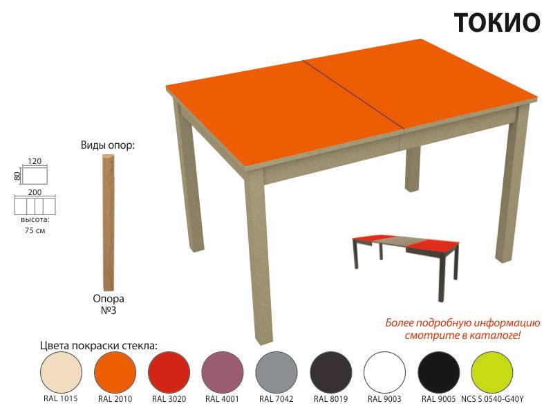 стол обеденный токио стекло в Чебоксарах