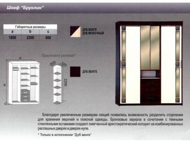 шкаф бруклин в Чебоксарах