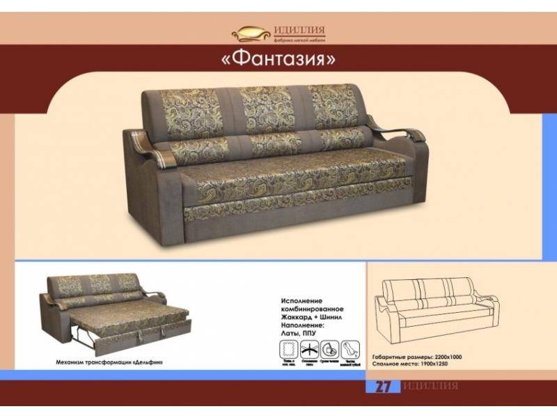 прямой диван фантазия в Чебоксарах