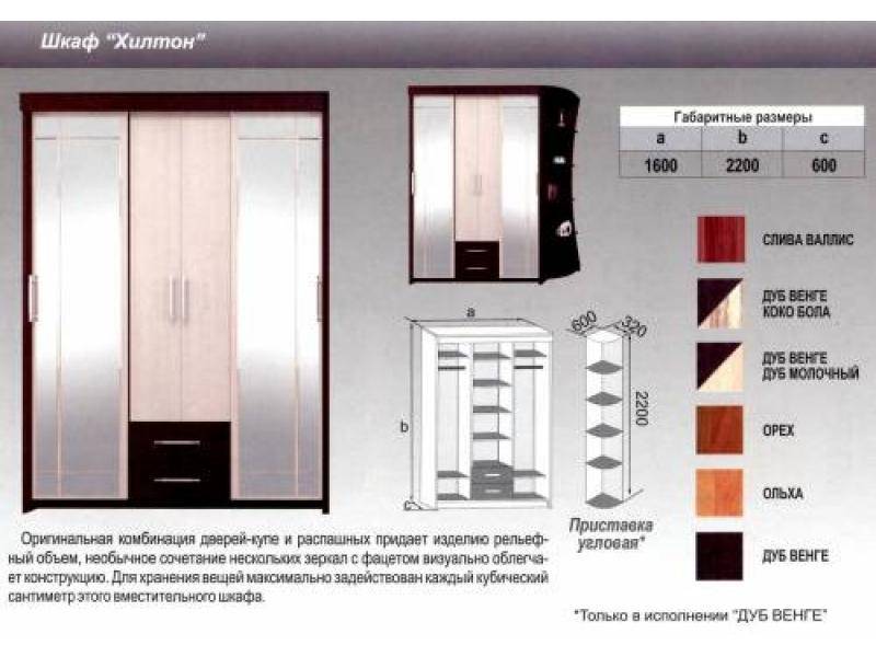 шкаф хилтон в Чебоксарах