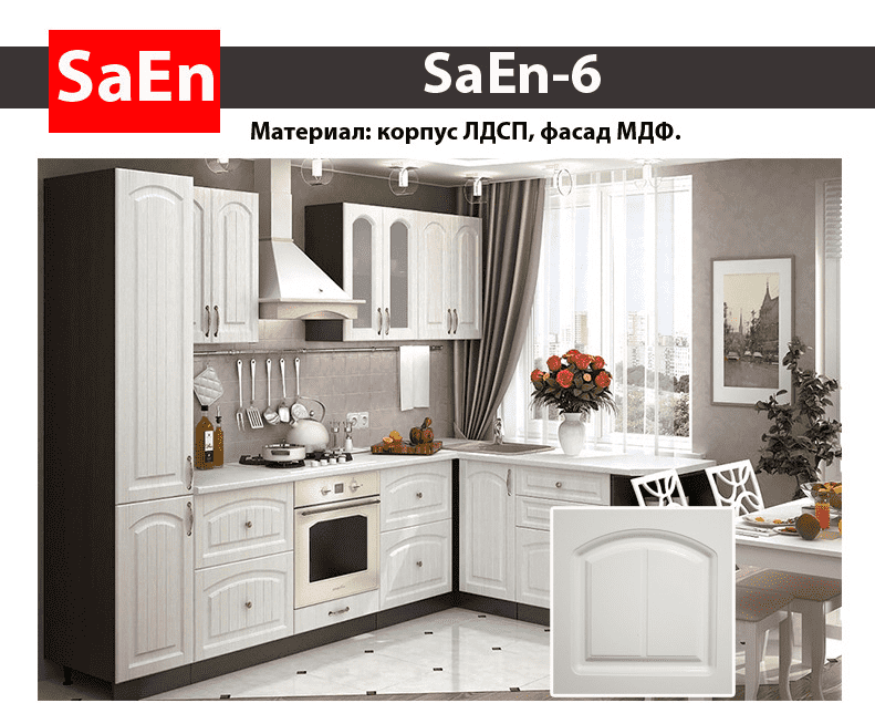 кухня с фрезеровкой saen-6 в Чебоксарах