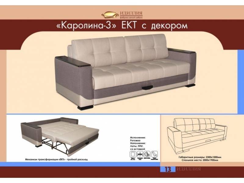 диван каролина 3 ект с декором в Чебоксарах