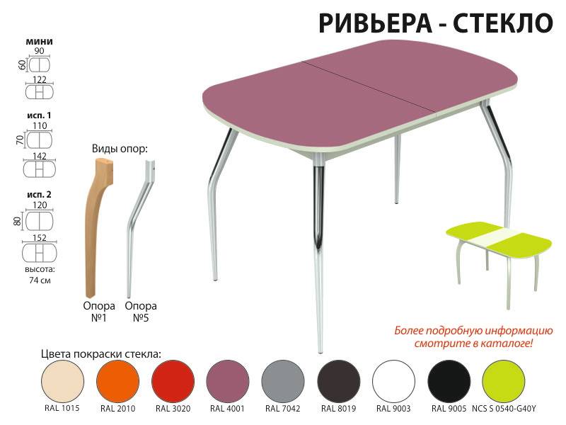 стол обеденный ривьера стекло в Чебоксарах