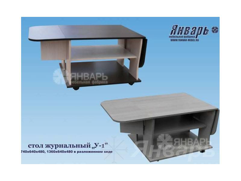 стол журнальный у-1 в Чебоксарах