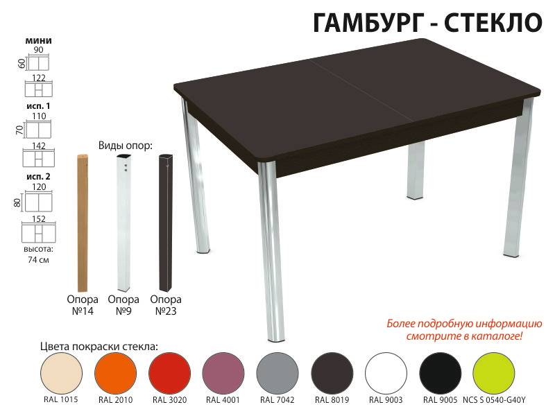 стол обеденный гамбург стекло в Чебоксарах