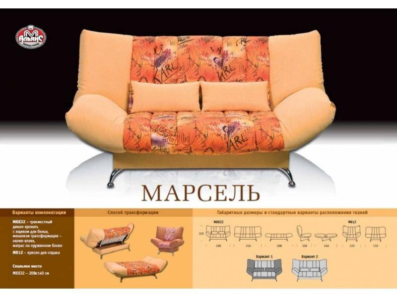 клик-кляк прямой диван марсель в Чебоксарах