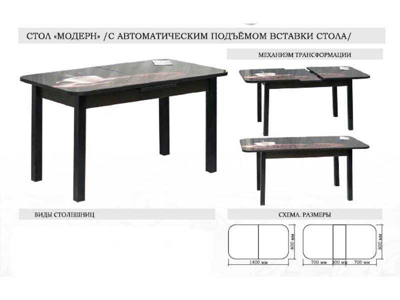 стол модерн с автоматическим подъемом вставки стола в Чебоксарах