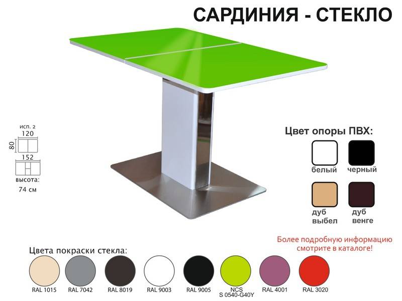 стол обеденный сардиния стекло в Чебоксарах