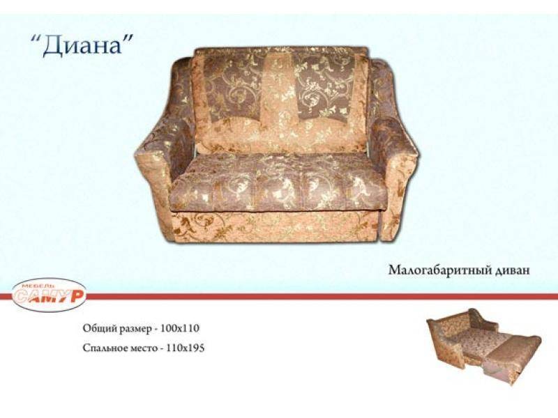 диван прямой диана в Чебоксарах