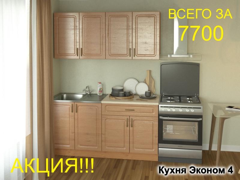 кухня эконом 4 в Чебоксарах