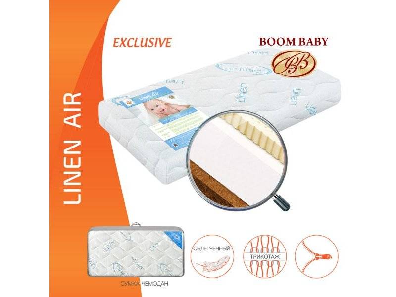 матрас boom baby linen air в Чебоксарах