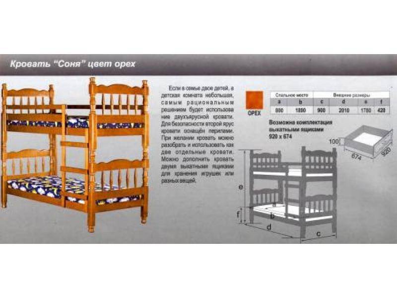 кровать соня в Чебоксарах