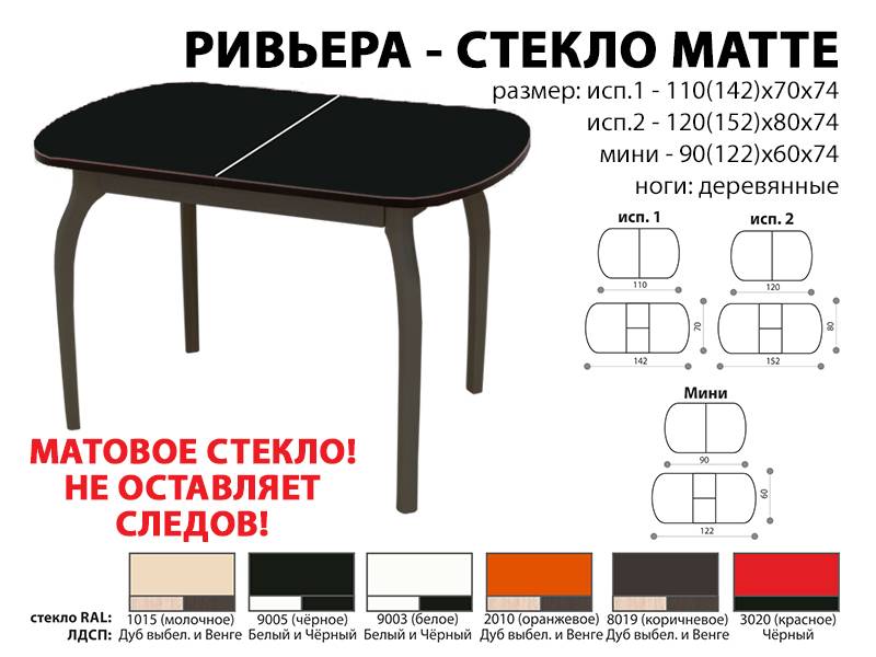 стол обеденный ривьера стекло матте в Чебоксарах