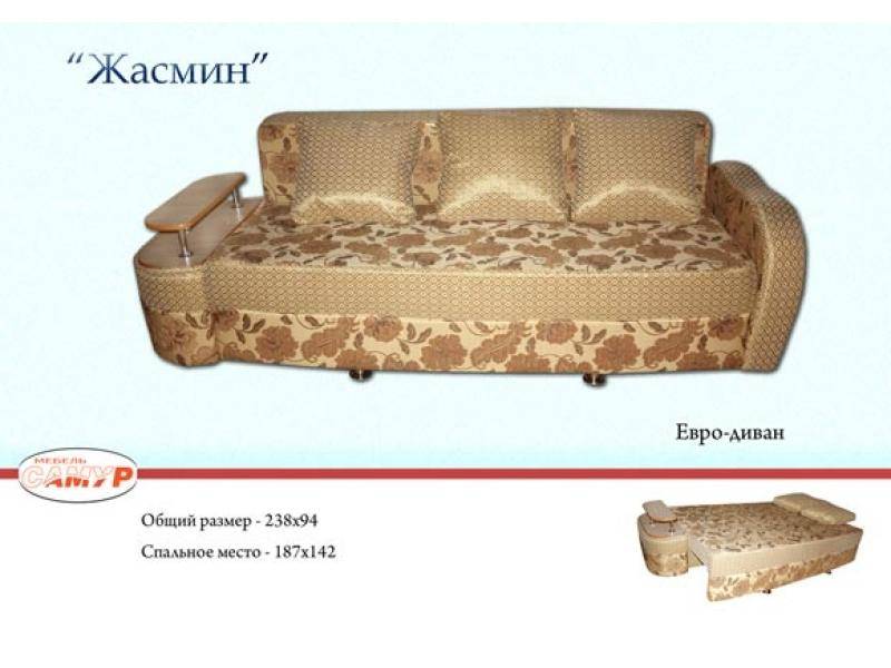 диван прямой жасмин в Чебоксарах