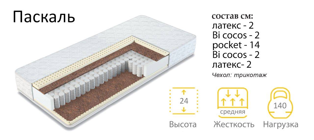 матрас паскаль в Чебоксарах