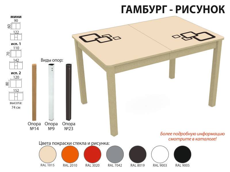 стол обеденный гамбург рисунок в Чебоксарах